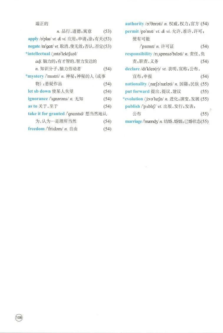译林版高中英语必修三单词表、词汇表
