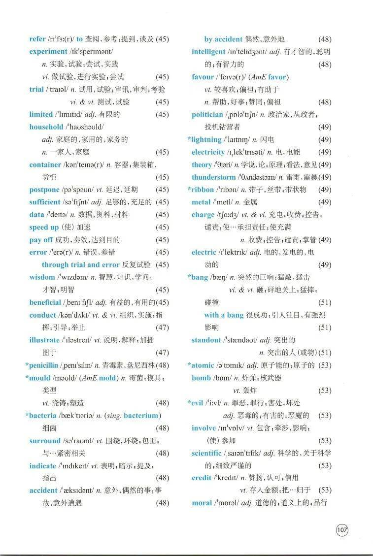 译林版高中英语必修三单词表、词汇表