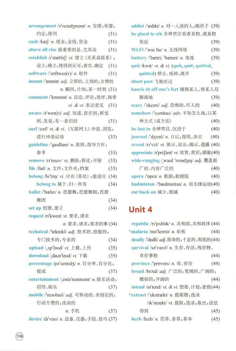 译林版高中英语必修三单词表、词汇表