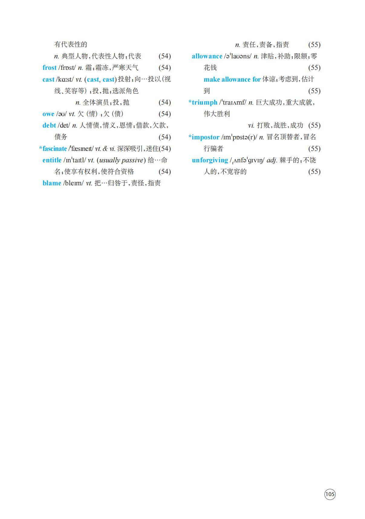译林版高中英语选择性必修一单词表、词汇表