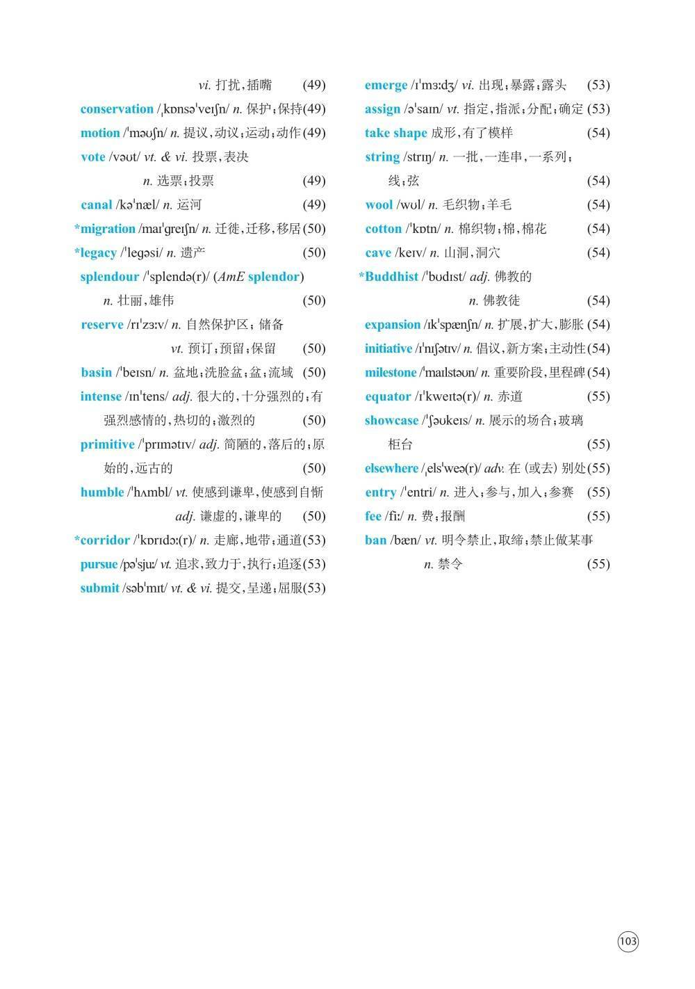 译林版高中英语选择性必修三单词表、词汇表