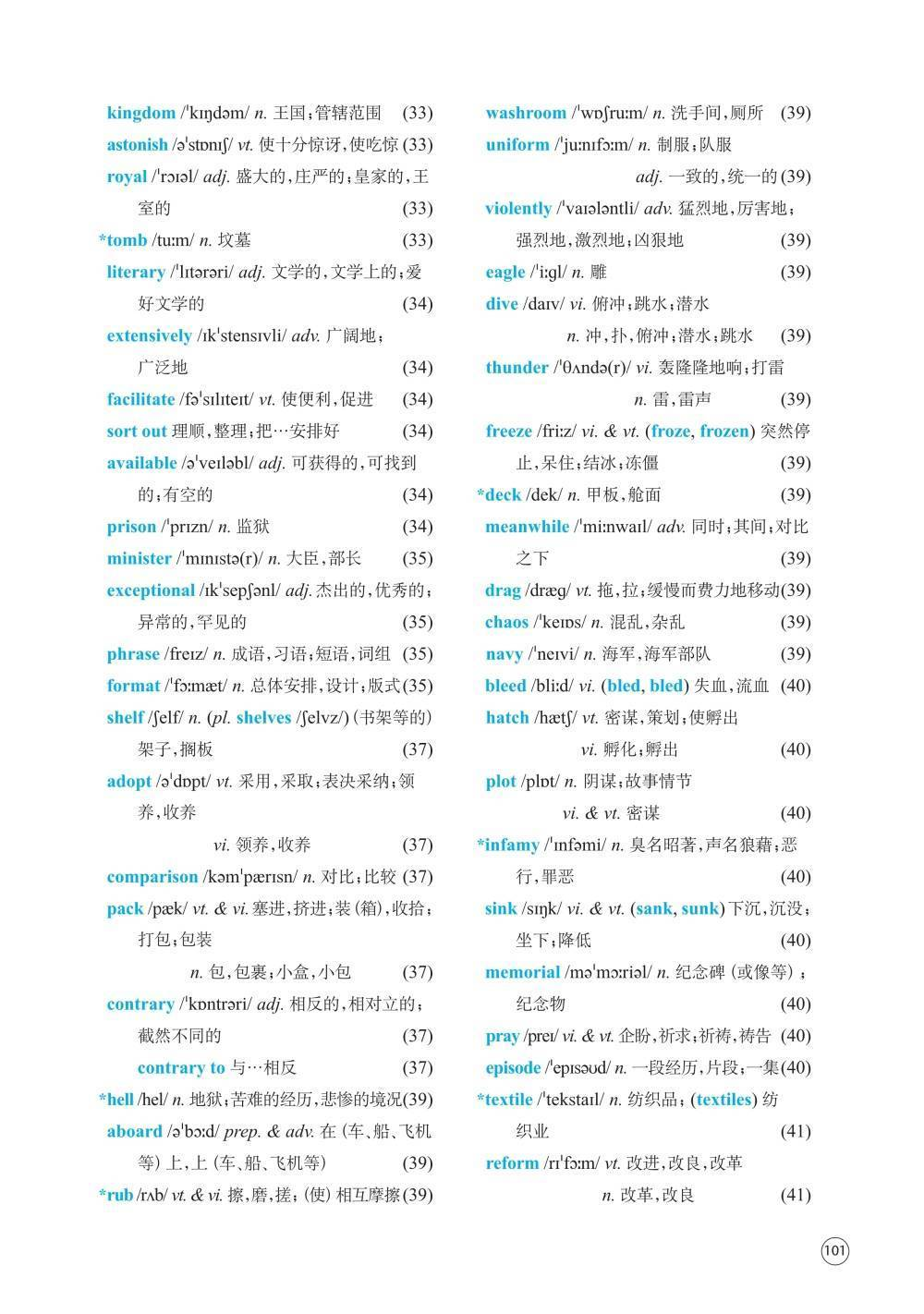 译林版高中英语选择性必修三单词表、词汇表