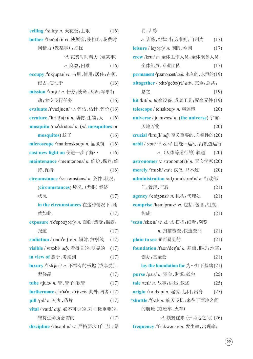 译林版高中英语选择性必修三单词表、词汇表