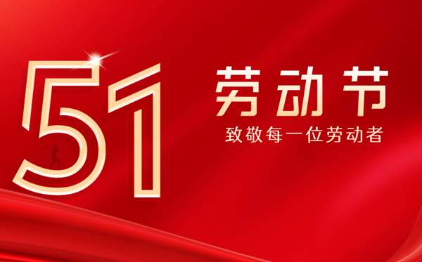 2027年劳动节是哪一天,劳动节是农历的几月几?