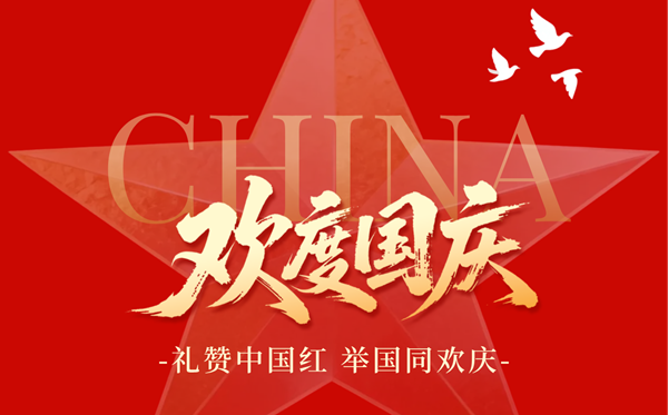 2027年国庆节农历是几月几,星期几,放几天假?