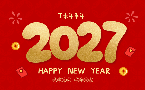 2027年元旦放假安排时间表,元旦法定节假日是几天