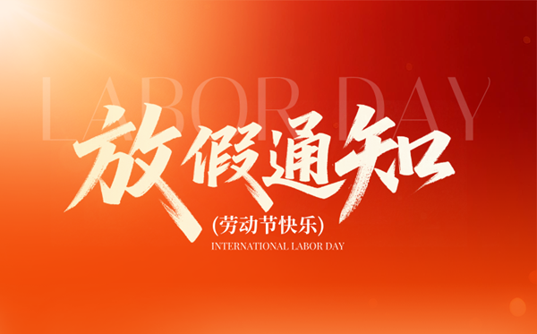 2027年劳动节法定假几天,劳动节放假时间安排