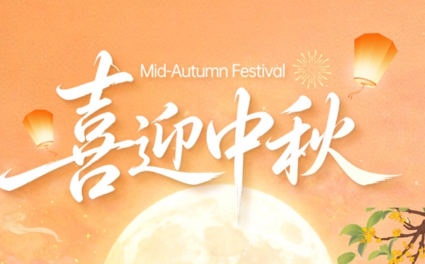 2027年中秋节放假时间安排,中秋免高速过路费吗?