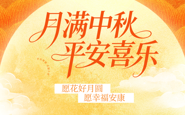 2027年中秋节放假时间安排,中秋免高速过路费吗?