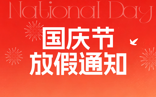 2027年国庆节放假时间安排表,国庆节三倍工资有几天