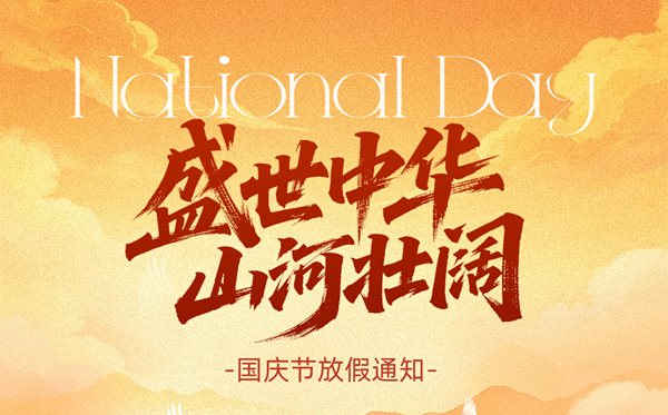 2027年国庆节放假时间安排表,国庆节三倍工资有几天