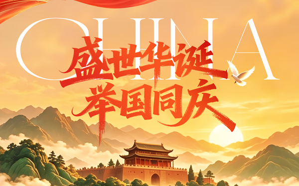 2027年国庆节放假时间安排表,国庆节三倍工资有几天