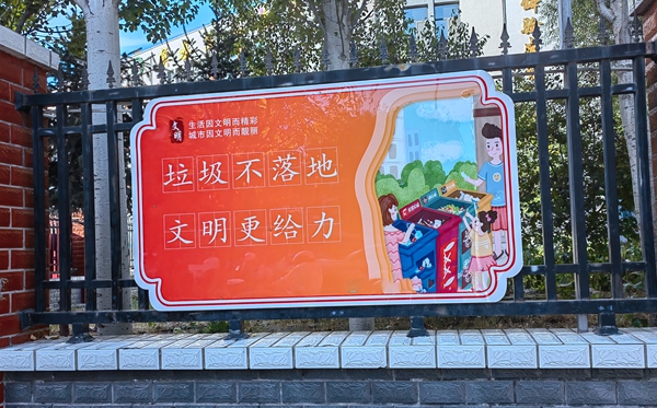 学校围墙文化展示关于文明的标语展板