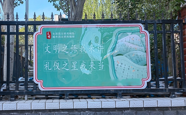 学校围墙文化展示关于文明的标语展板