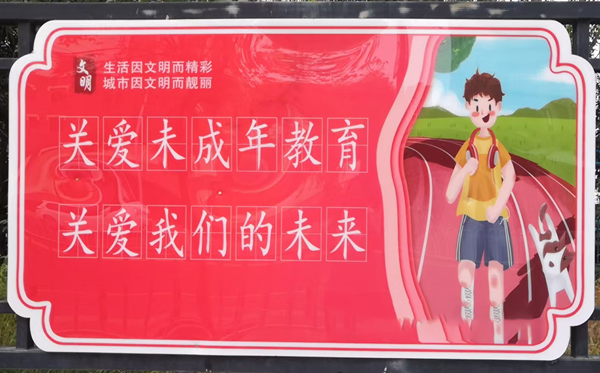 校园文化墙板报设计展示