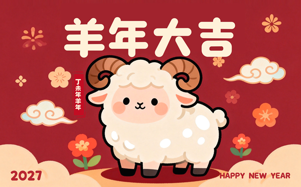 2027年元旦是哪一天,元旦是农历的几月几？