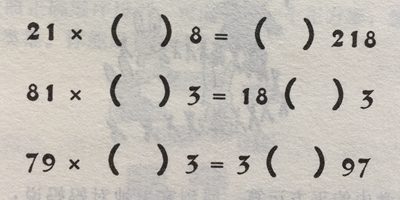 趣味填数字